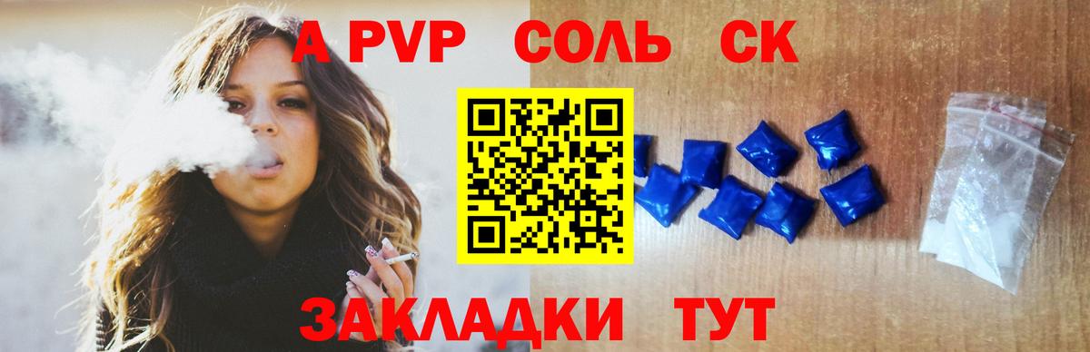 Alpha-PVP крисы CK Горячий Ключ