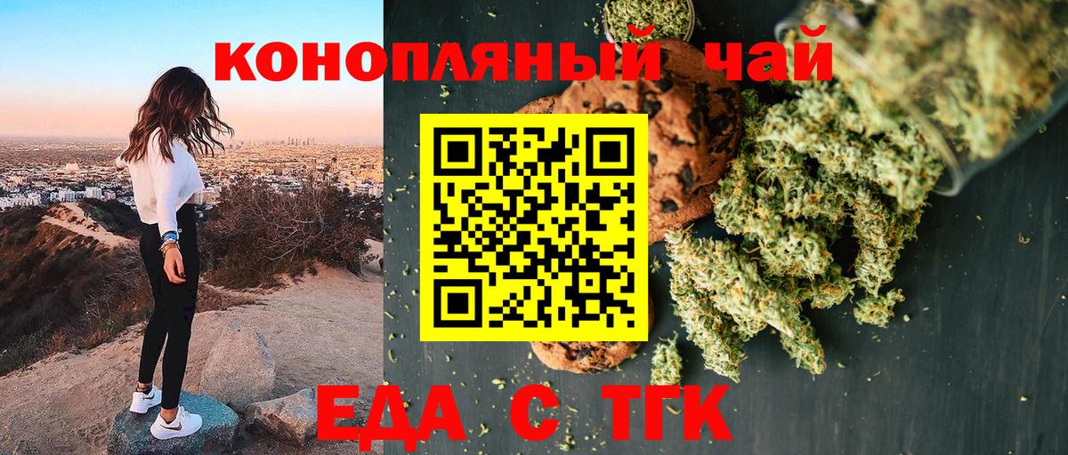 Cannafood конопля  Вход с VPN  Горячий Ключ 