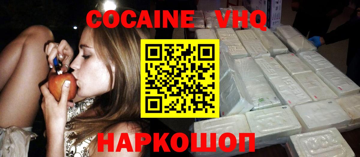 Cocaine  Кокаин Боливия  Вход с VPN  Горячий Ключ 