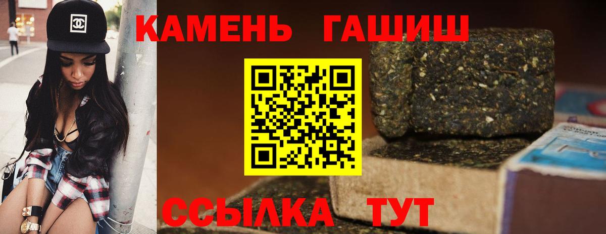наркота  ГАШ Cannabis  ГАШИШ  ГАШ Ice-O-Lator  Вход с VPN  Горячий Ключ 