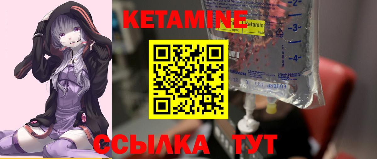 КЕТАМИН VHQ  Вход с VPN  Горячий Ключ 