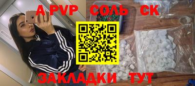 сатива Балашиха
