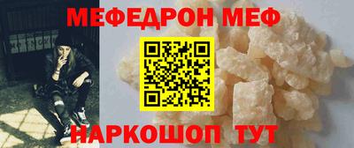 меф Балахна