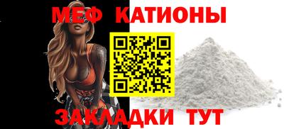 меф Балахна