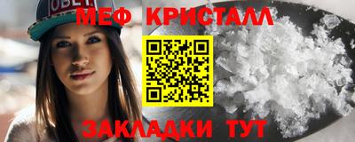 меф Балахна