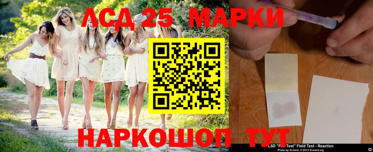 Горячий Ключ  LSD-25 экстази ecstasy  Вход с VPN  Лсд 25 экстази кислота 
