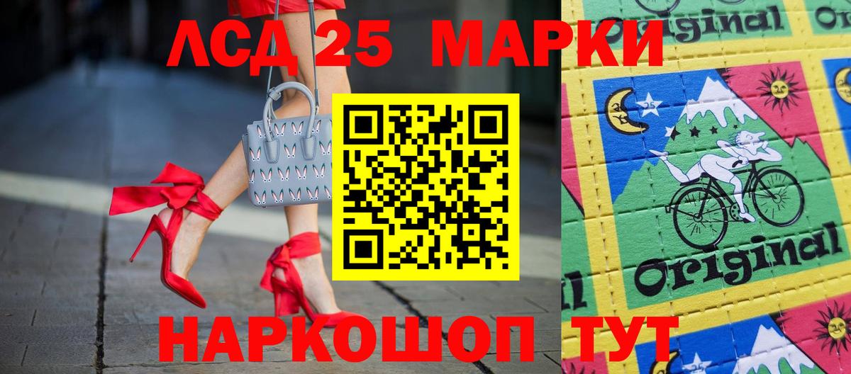 LSD-25 экстази ecstasy Горячий Ключ