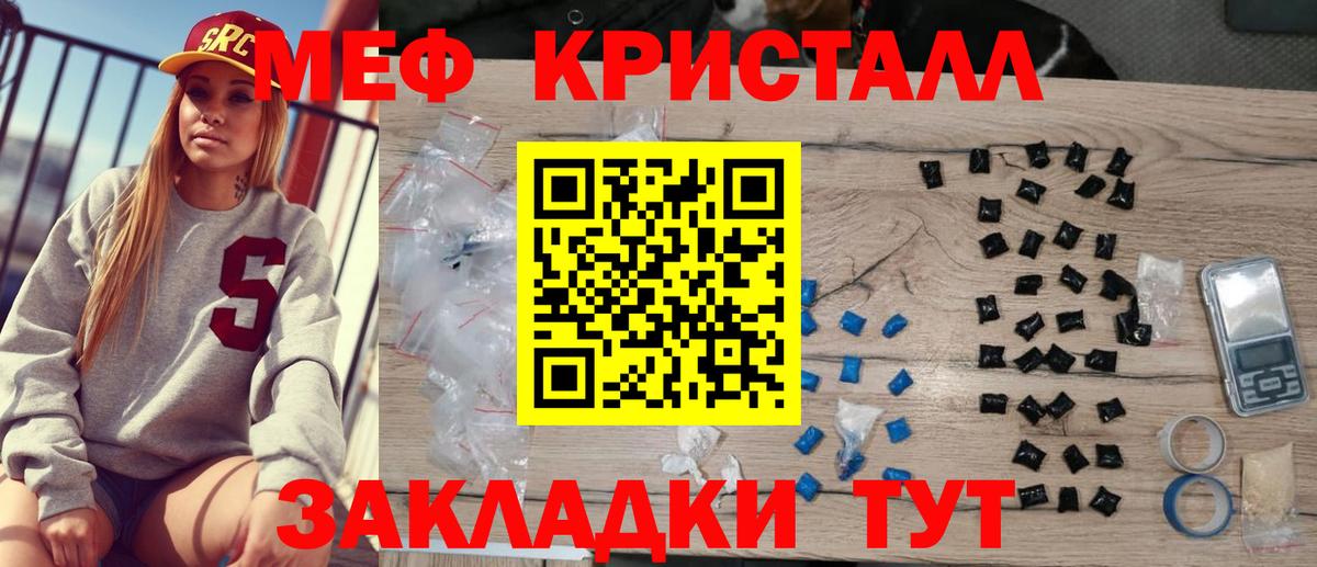 МЯУ-МЯУ VHQ  Меф  Мефедрон  Горячий Ключ  Вход с VPN  Мефедрон VHQ 