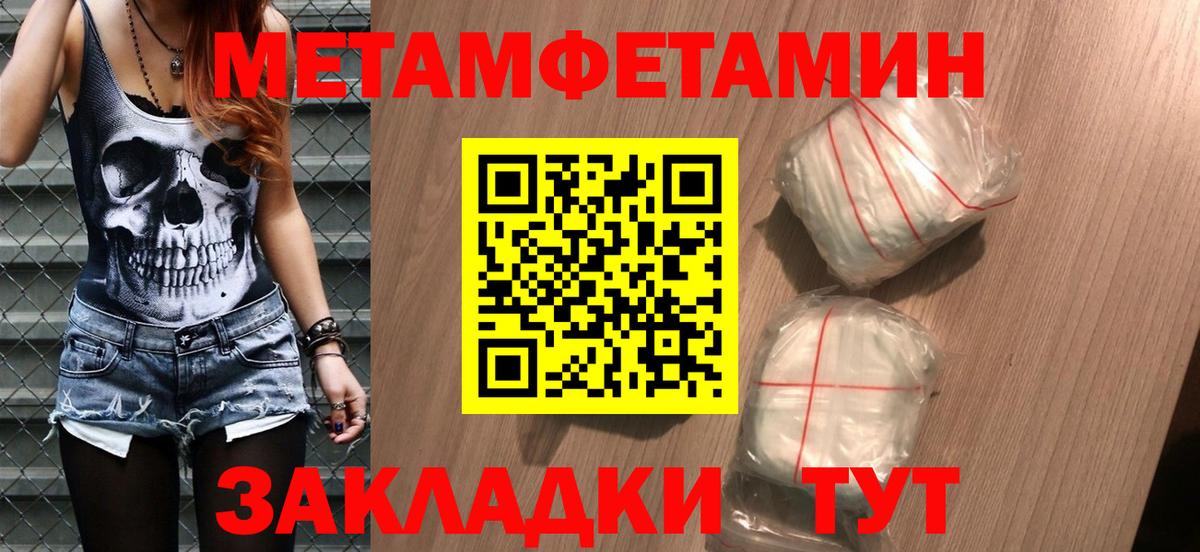 Метамфетамин Methamphetamine Горячий Ключ