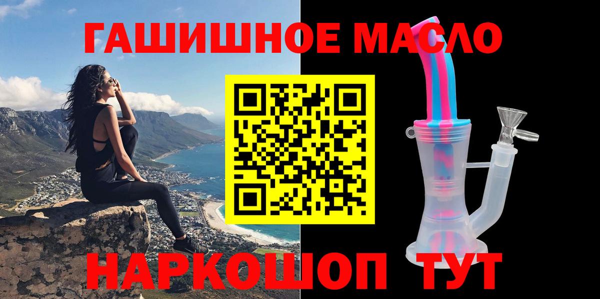 ТГК вейп Горячий Ключ