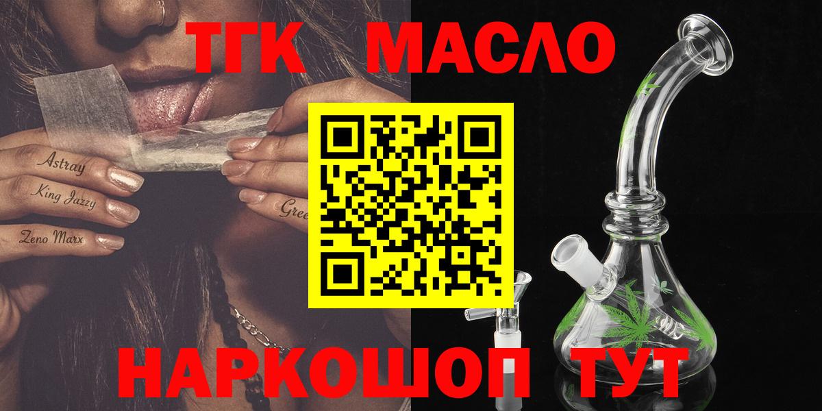 ТГК жижа  Дистиллят ТГК вейп  Горячий Ключ  Вход с VPN 